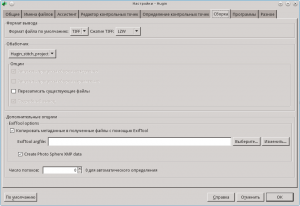 Настройки - Hugin_022