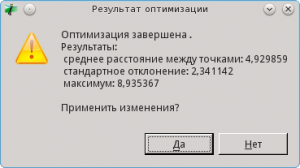 Результат оптимизации_018